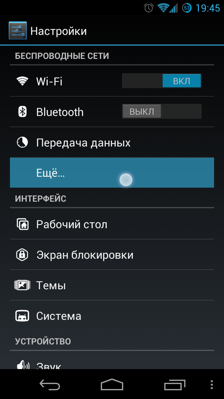 Создание VPN-подключения в Android | Центр Интернет