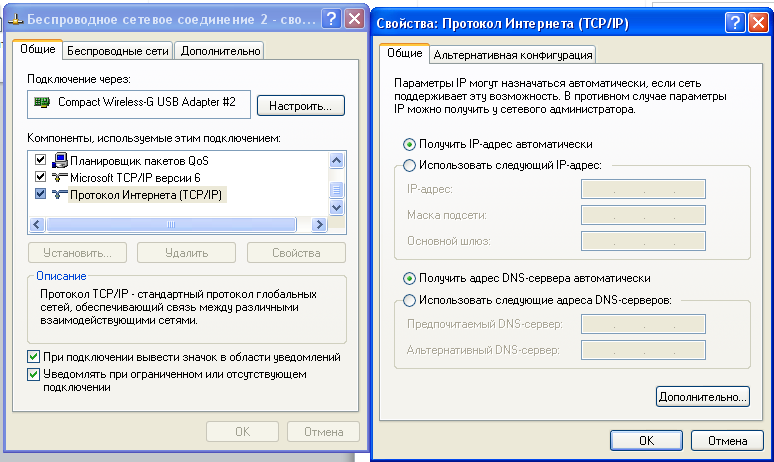 Windows xp беспроводная сеть. Параметры интернета. Монитор сетевых подключений. Как подключить интернет на XP через. Свойства протокол интернета сети.