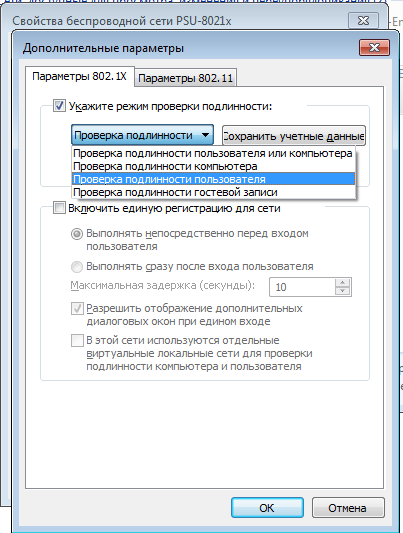 Попытка проверить. Проверка подлинности подключения. Проверка подлинности сеть Windows. Проверка подлинности Ethernet. Попытка локального сетевого соединения.